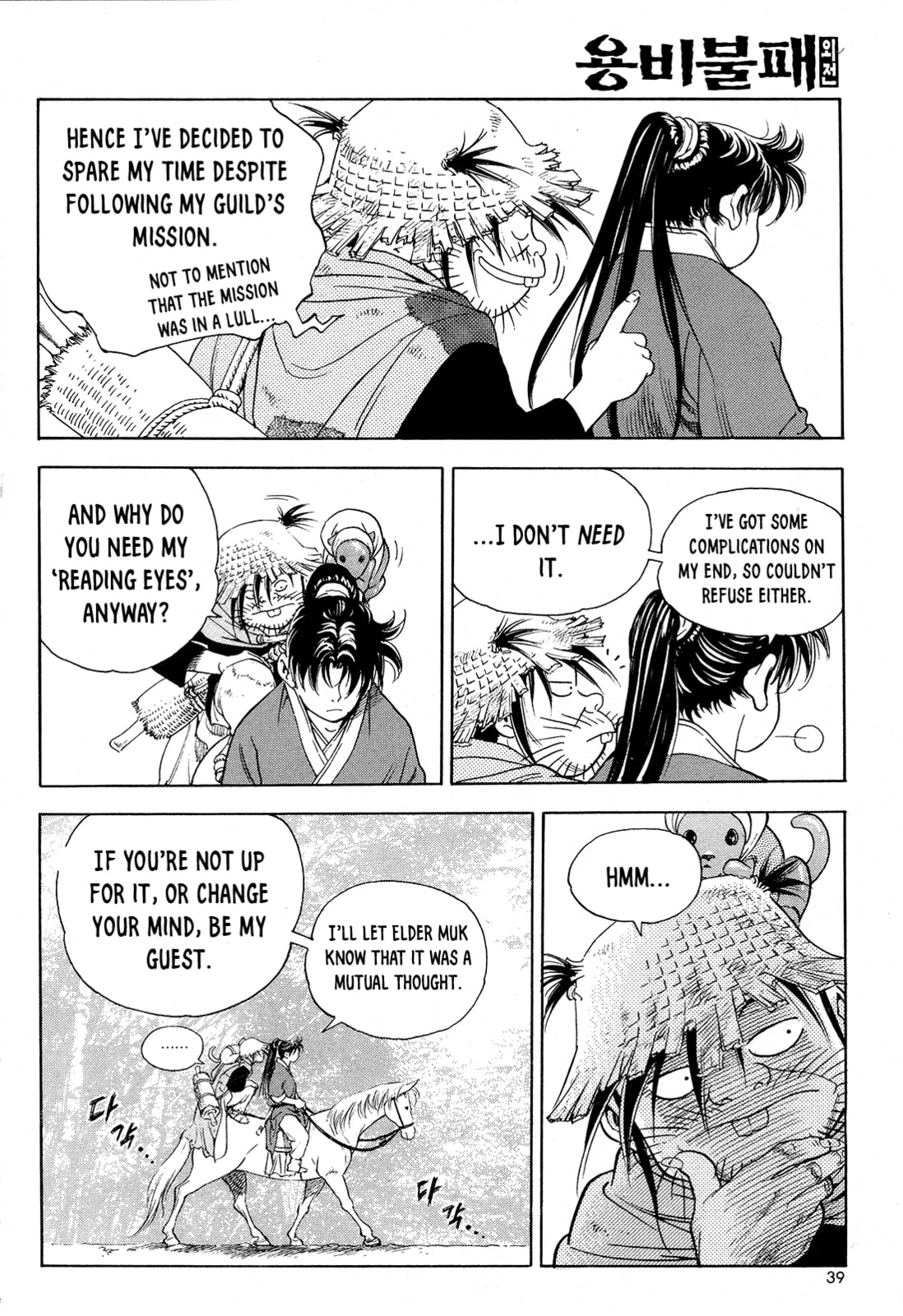 Yongbi the Invincible – A Side Story – Chapter 25 page 15