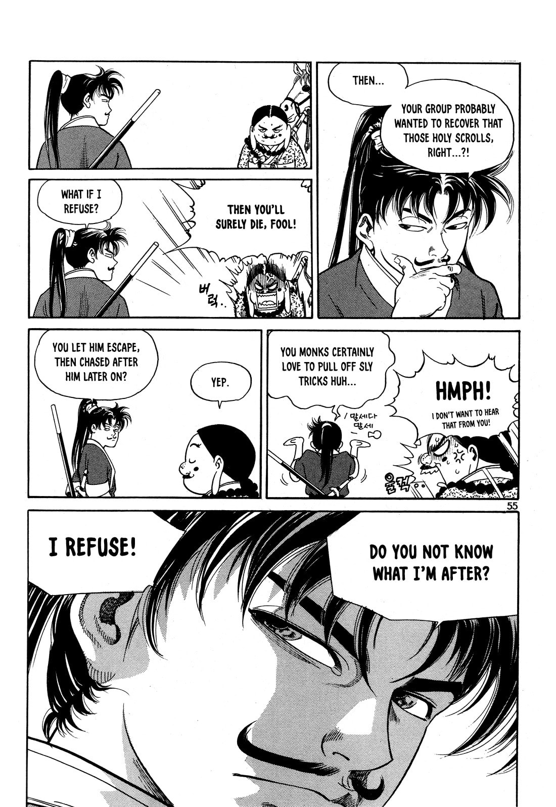 Yongbi the Invincible – A Side Story – Chapter 2 page 22