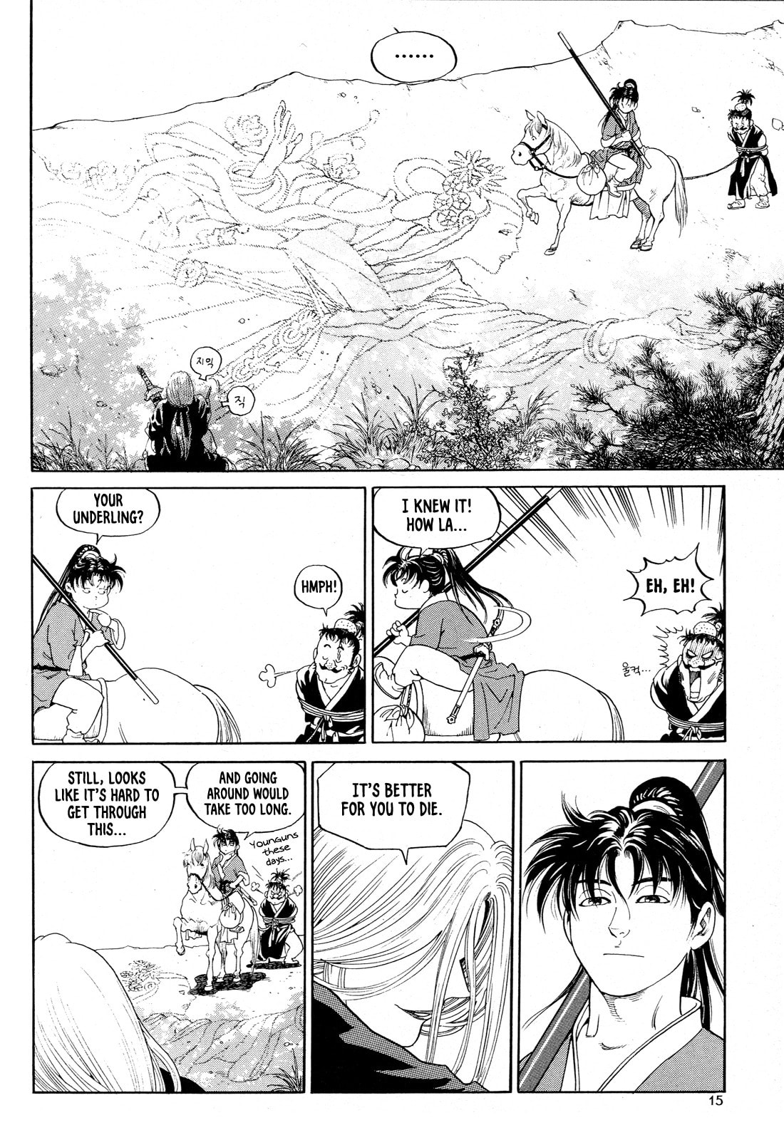 Yongbi the Invincible – A Side Story – Chapter 1 page 16