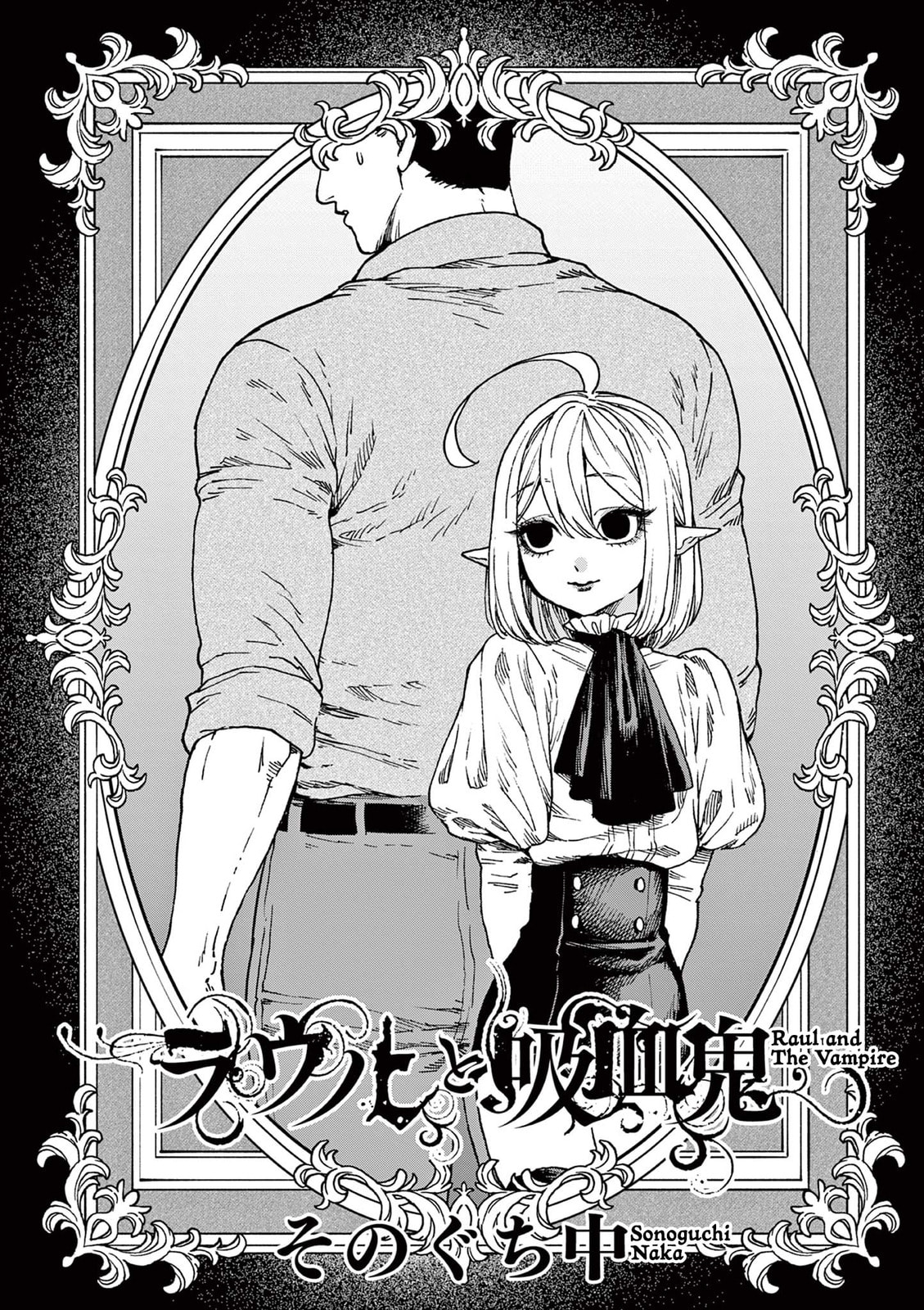 Raul and The Vampire – Chapter 0 page 3