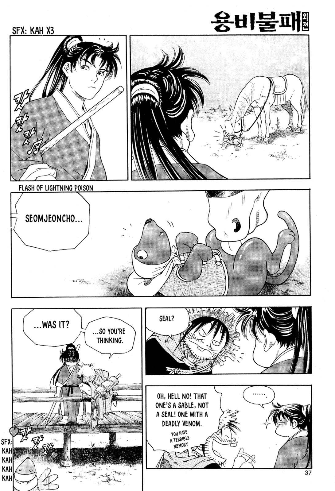 Yongbi the Invincible – A Side Story – Chapter 25 page 13