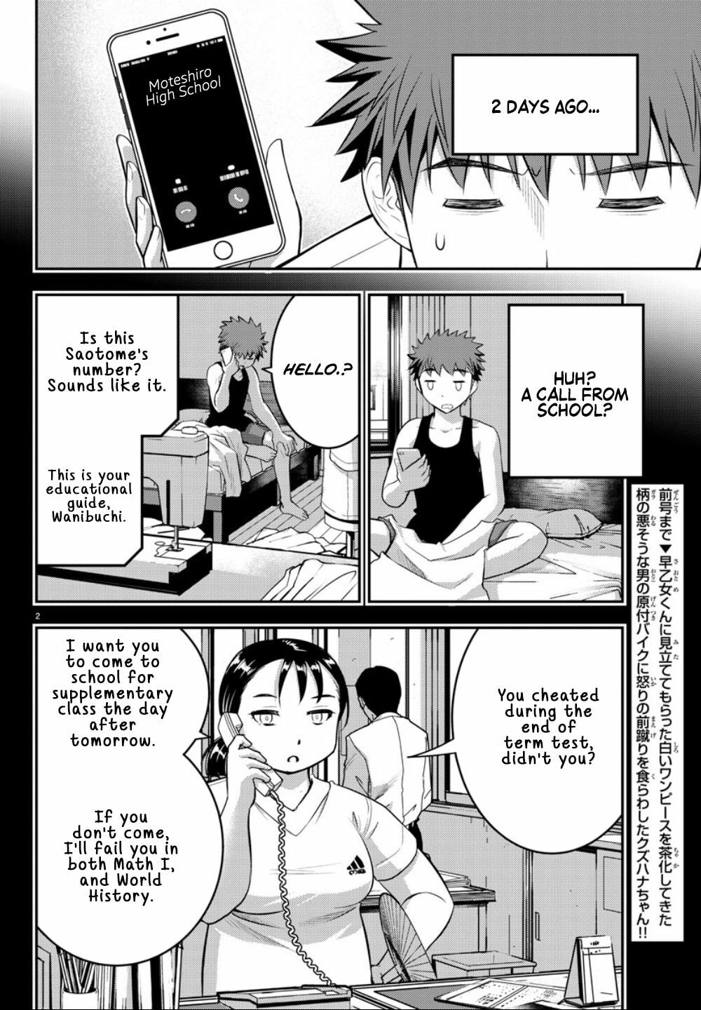 Trouble!! at Supplementary Class page 1