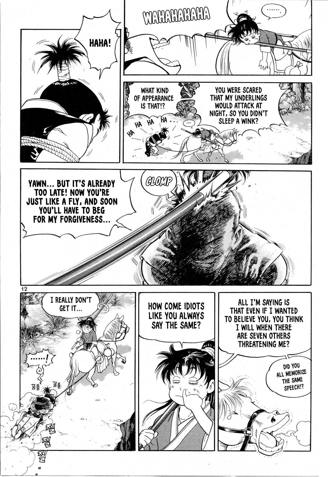 Yongbi the Invincible – A Side Story – Chapter 1 page 13
