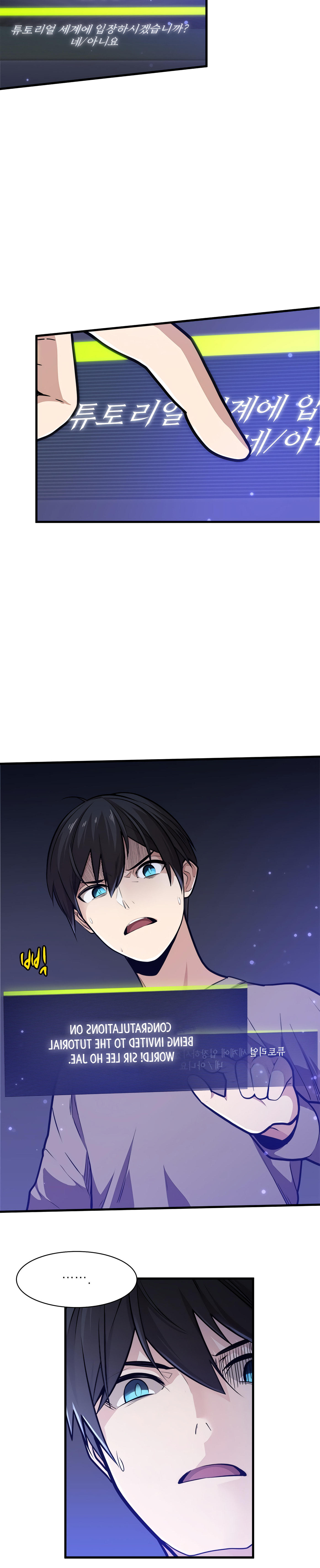 The Tutorial Is Too Tough! – Chapter 1 page 17