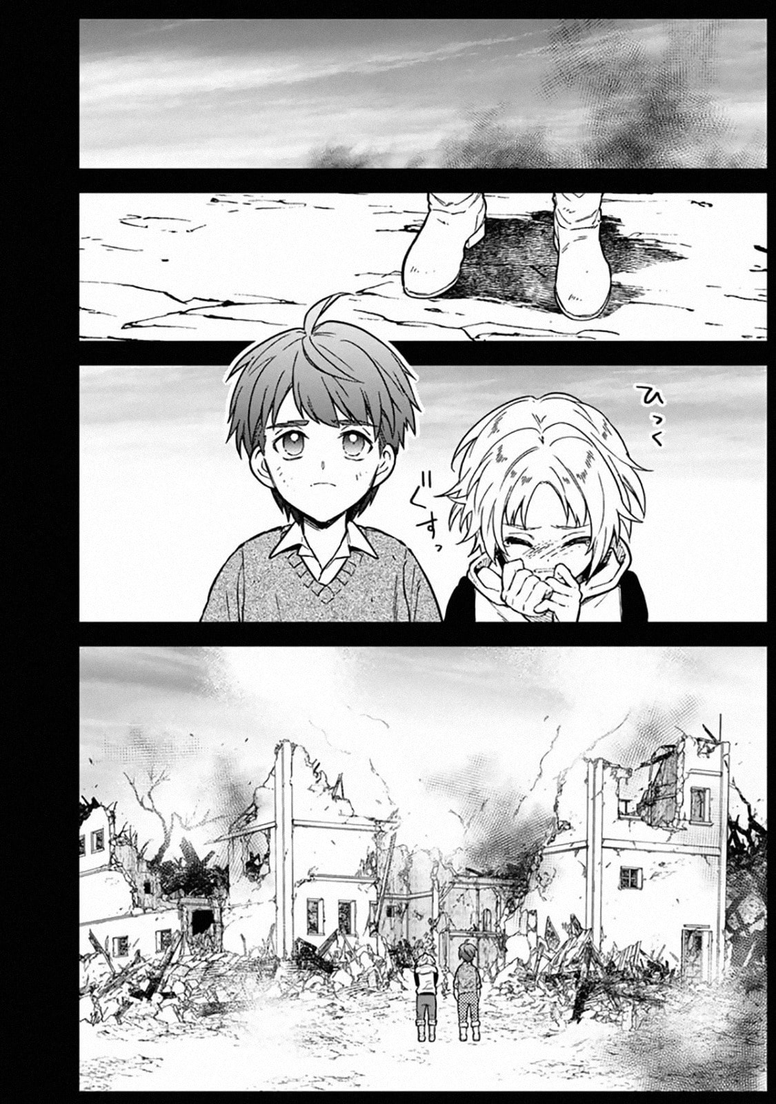 Cody's Ideal page 15