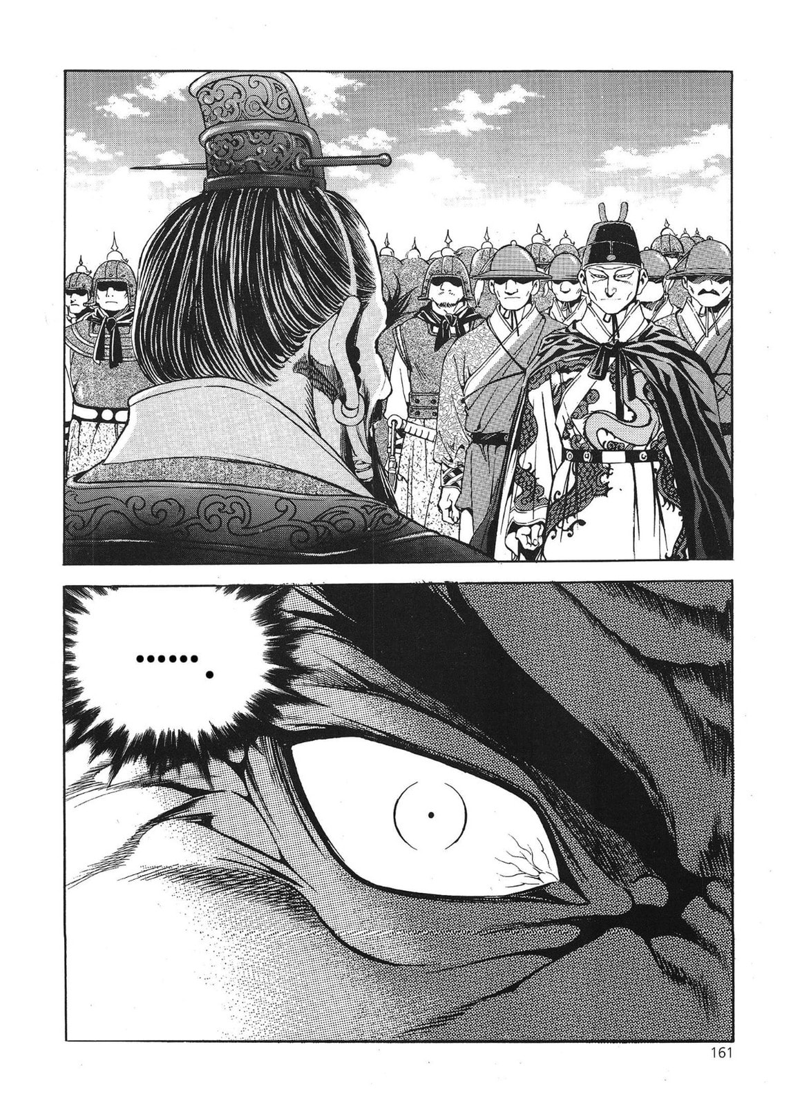 Yongbi the Invincible – A Side Story – Chapter 39 page 18