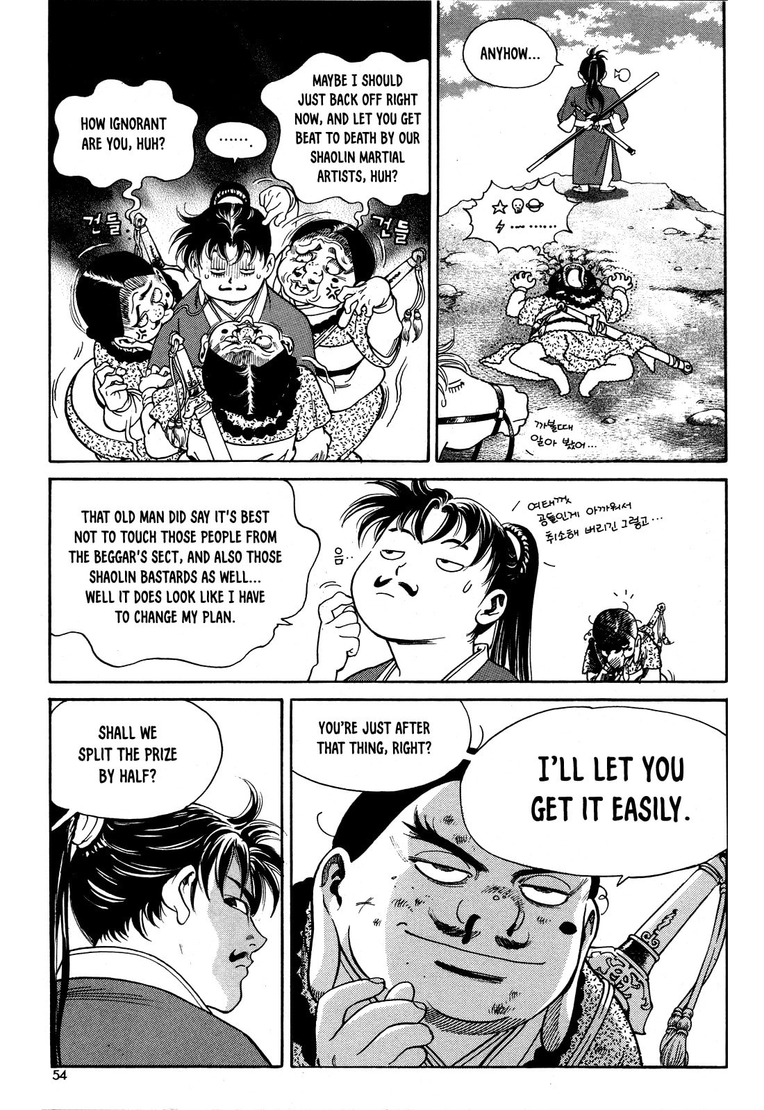 Yongbi the Invincible – A Side Story – Chapter 2 page 21