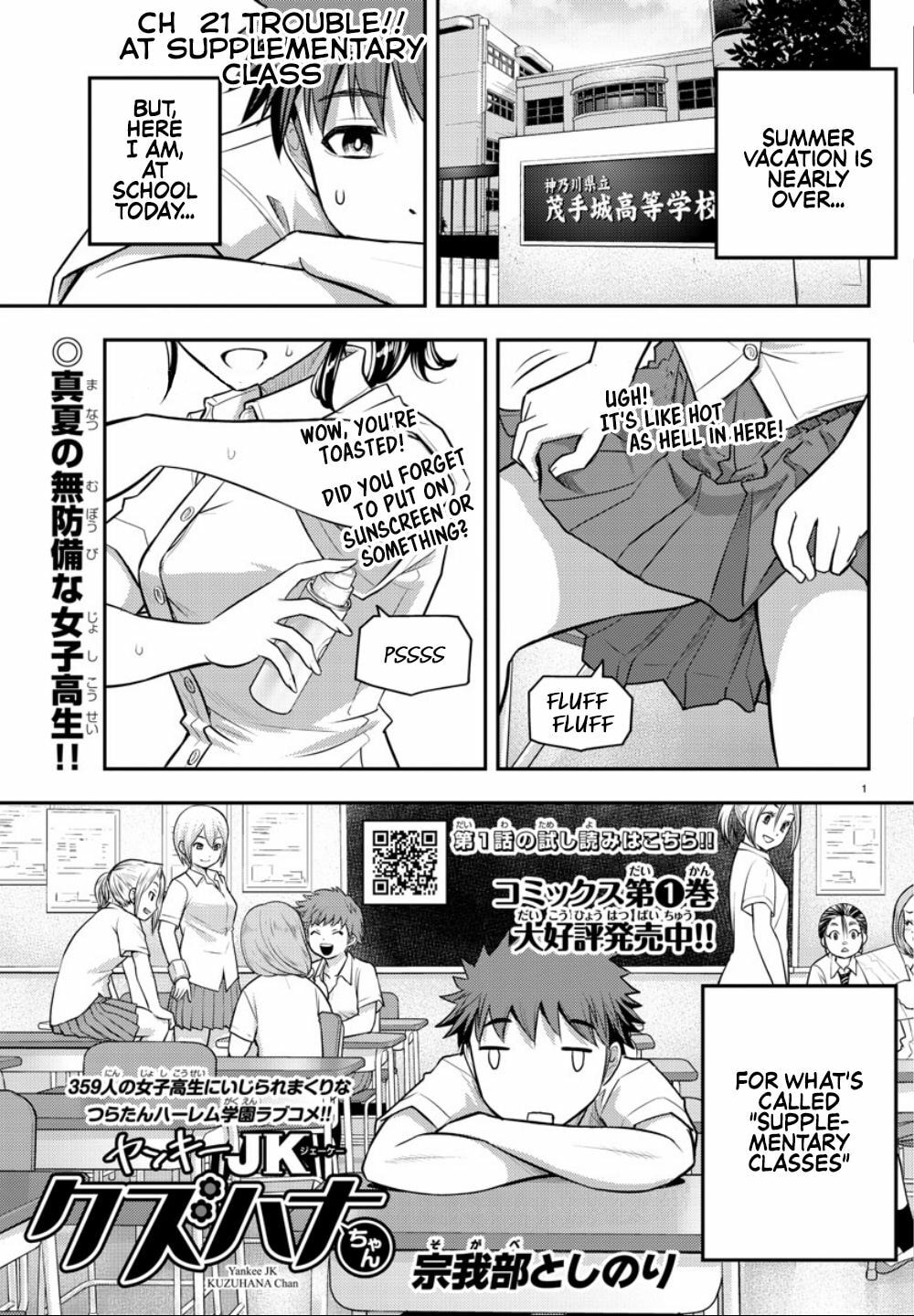 Trouble!! at Supplementary Class page 0