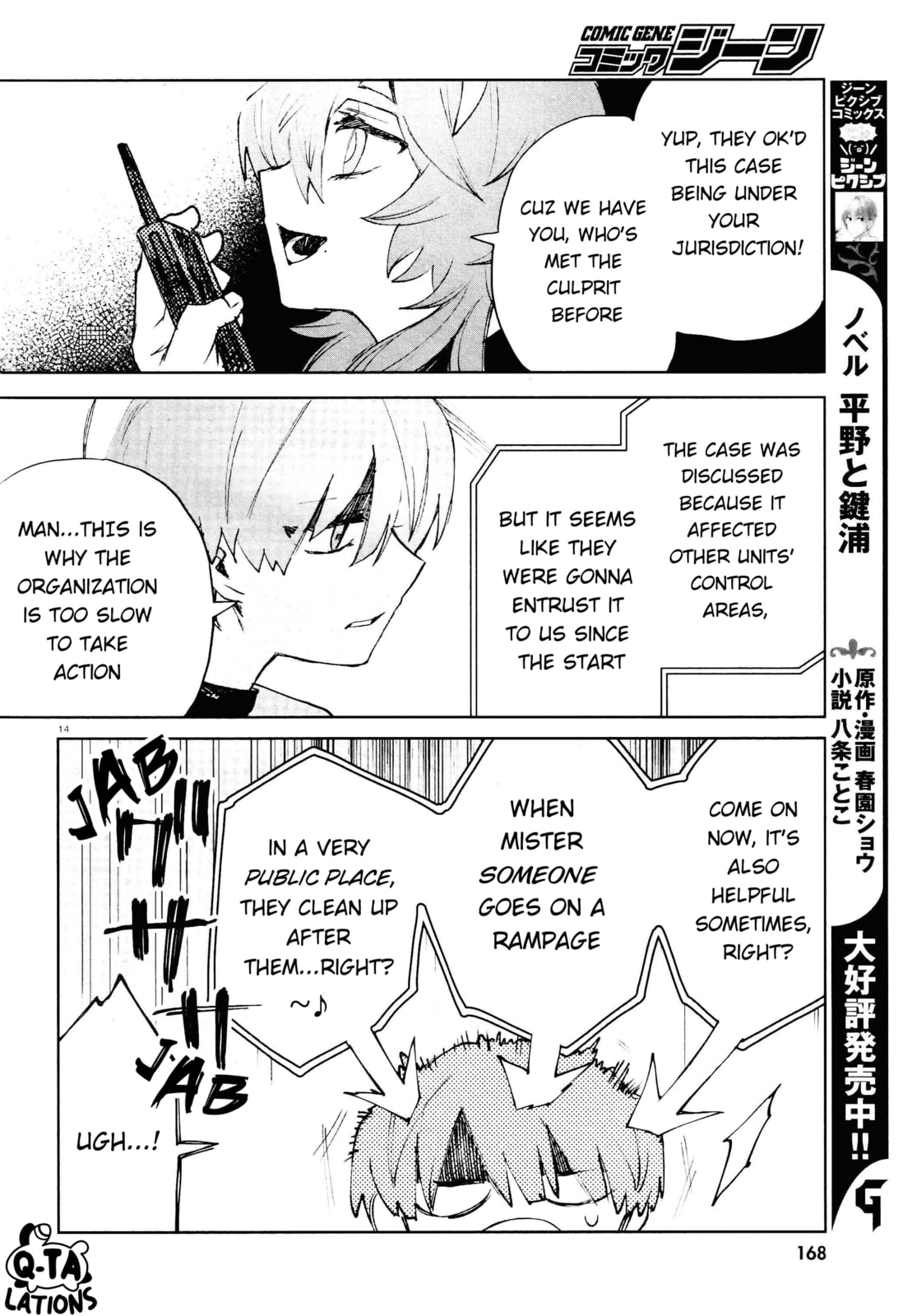 The Round Table page 12
