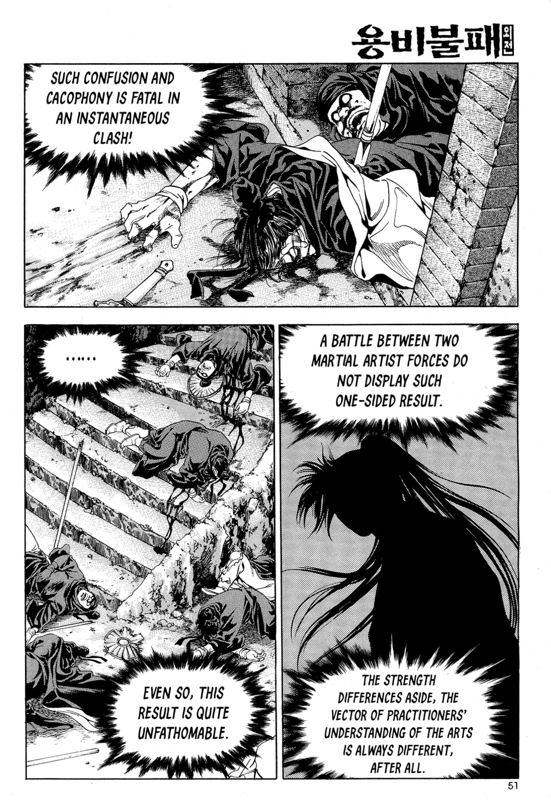 Yongbi the Invincible – A Side Story – Chapter 26 page 7