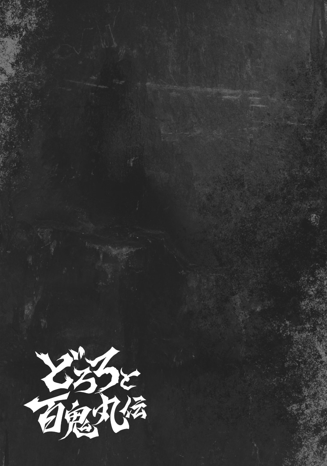 The Legend of Ill Fate: Part I page 33