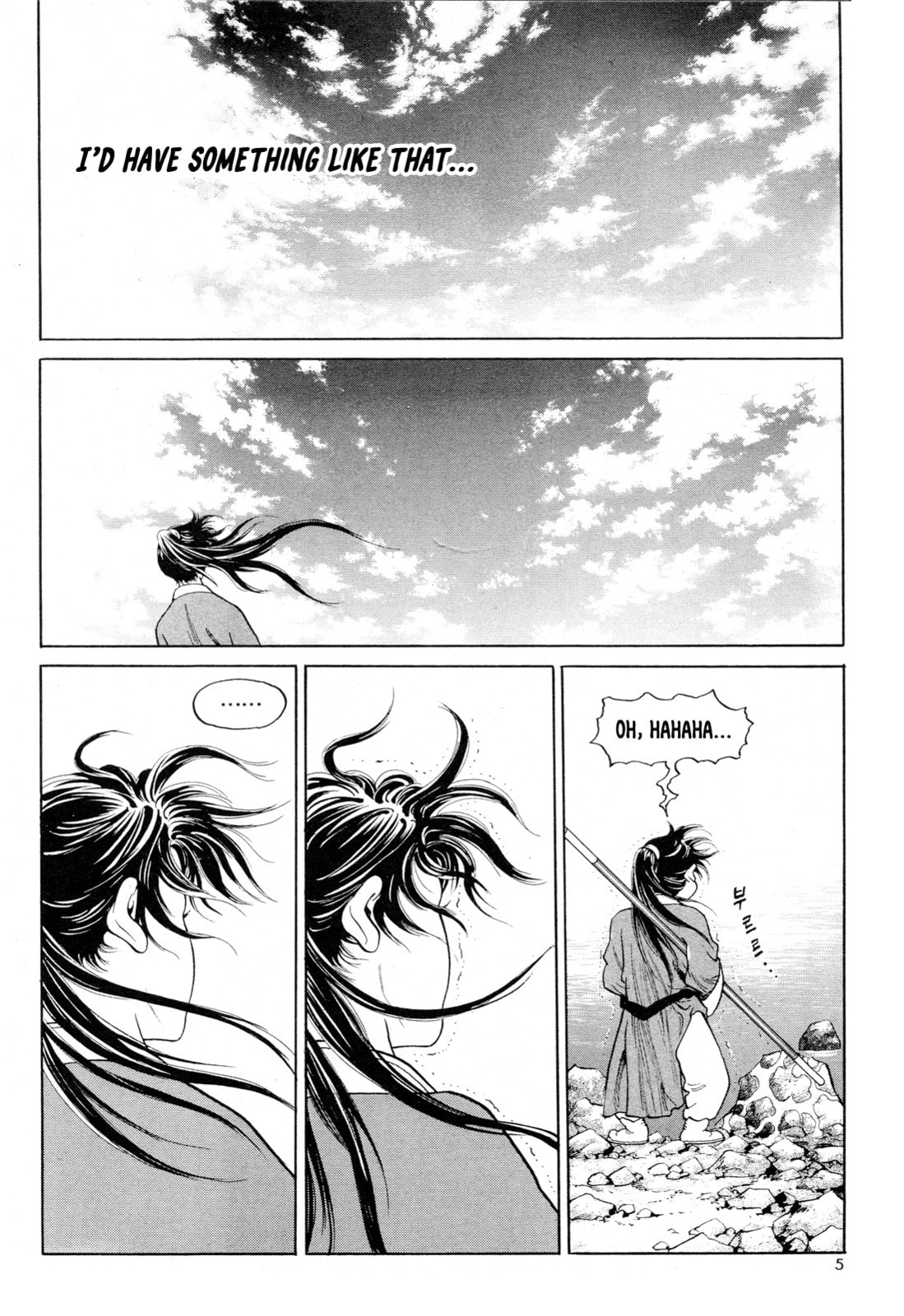 Yongbi the Invincible – A Side Story – Chapter 1 page 7