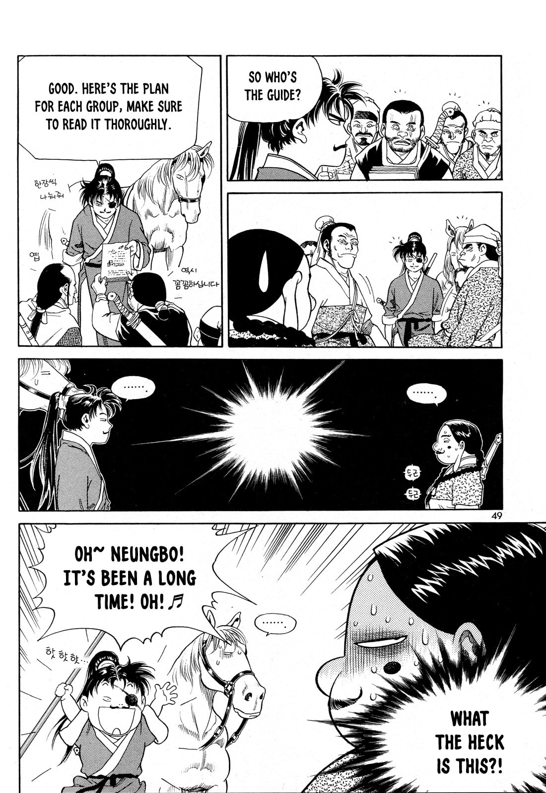 Yongbi the Invincible – A Side Story – Chapter 2 page 16