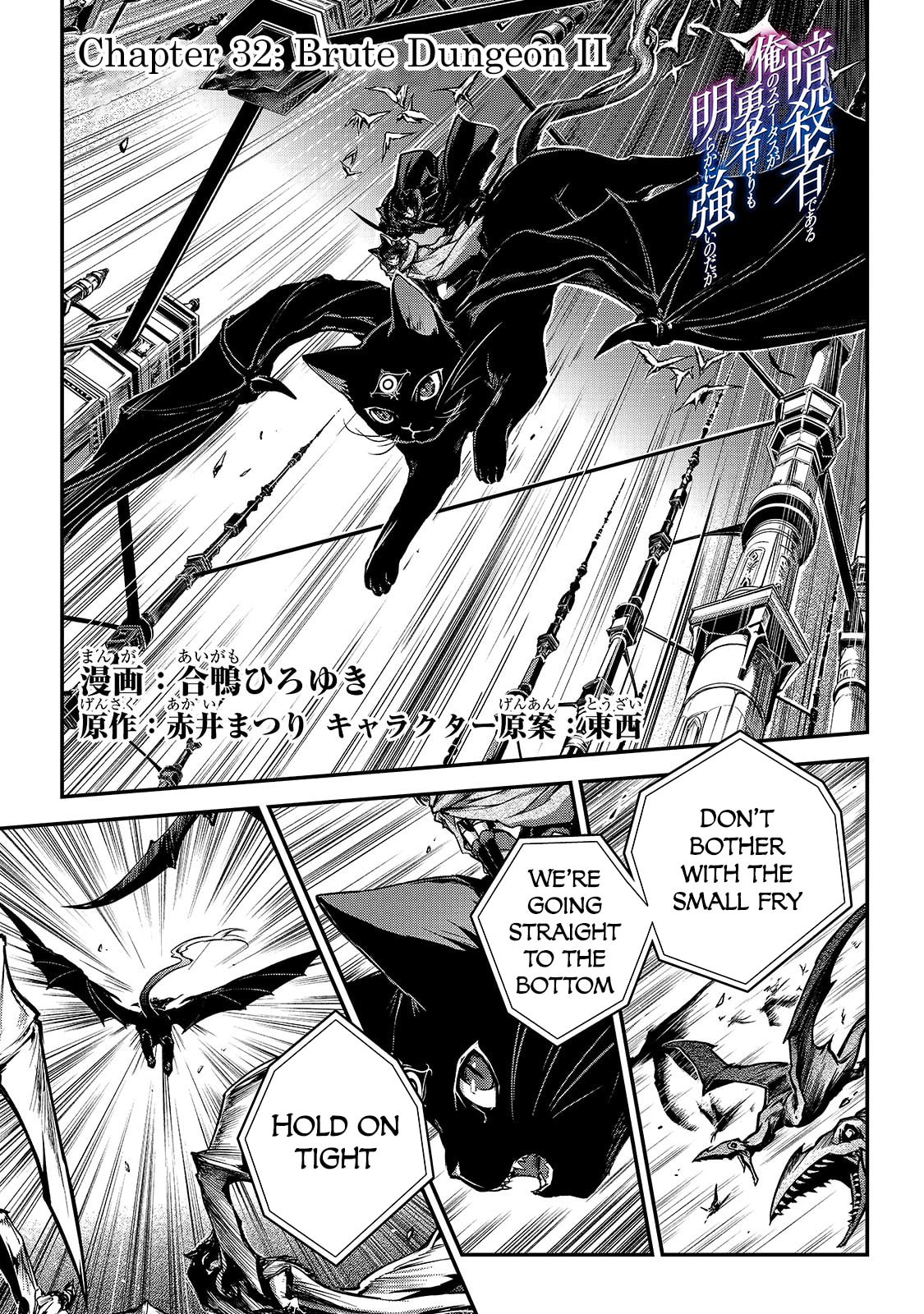 Brute Dungeon II page 0