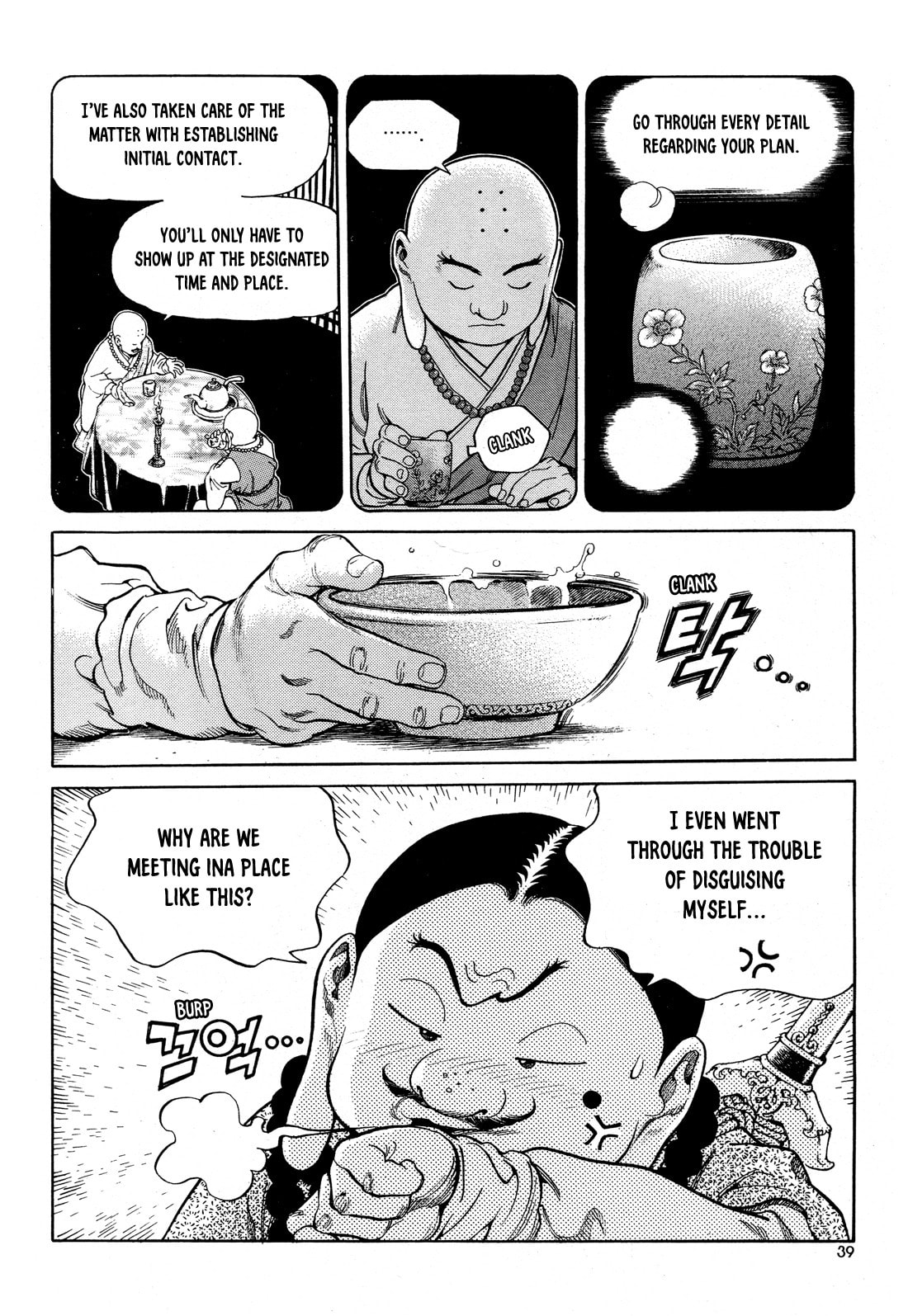 Yongbi the Invincible – A Side Story – Chapter 2 page 6